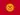 country-flag