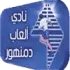 Ala'Ab Damanhour Football Team Results