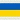 Ukraine U19