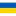 Ukraine U17