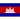Cambodia U20