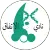 Al Ittifaq Maqaba