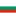 Bulgaria U19 Women