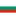 Bulgaria U19 (W)