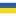 Ukraine U19 (W)