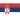 Serbia U19 (W)