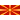 North Macedonia U19 (W)
