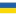 Ukraine U17 Women