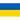 Ukraine U21