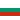 Bulgaria U21
