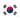 South Korea U20 (W)