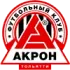 Akron Tolyatti Football Team Results