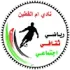 Umm Al Qotain Football Team Results
