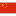 China U19